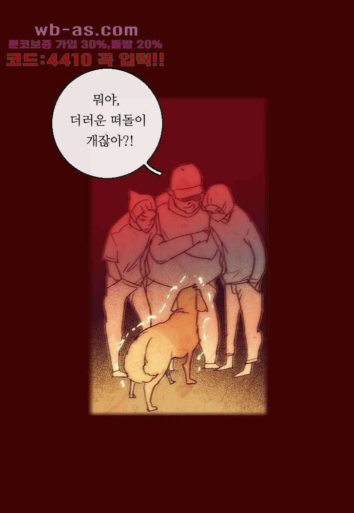 공기심장 92화 10