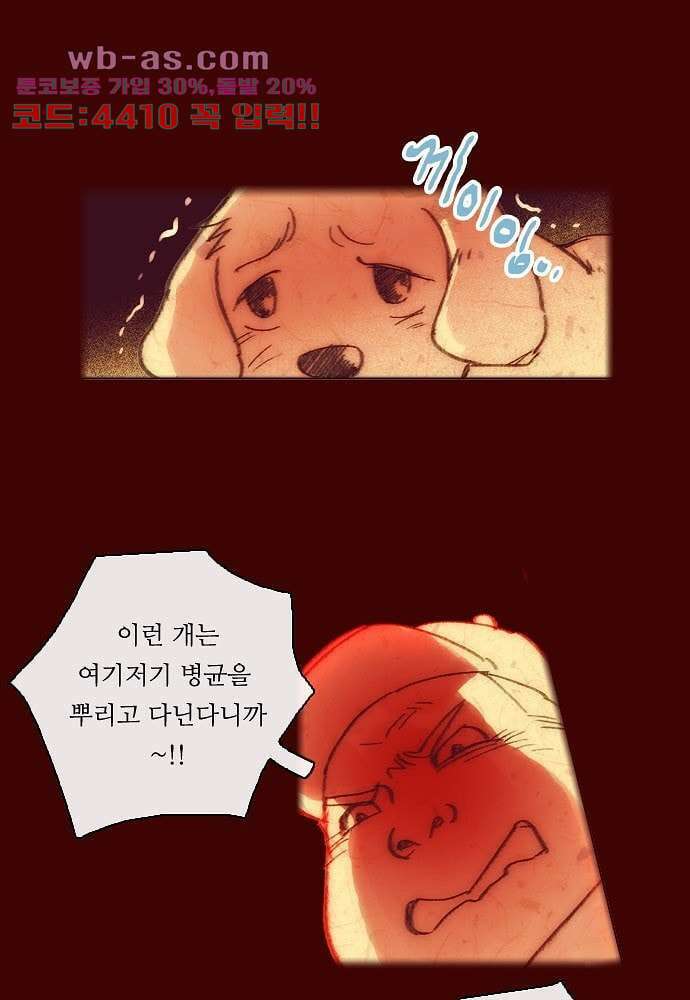 공기심장 92화 11