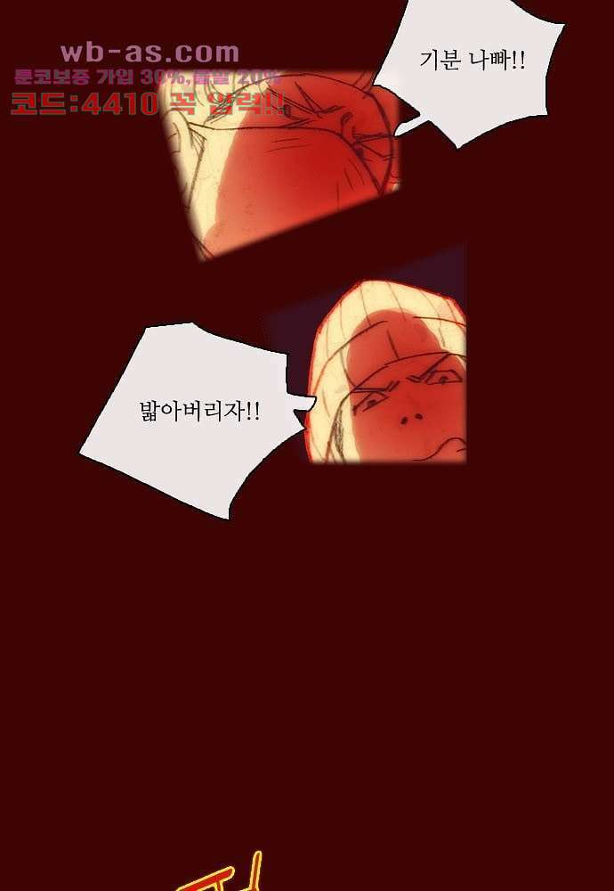 공기심장 92화 12