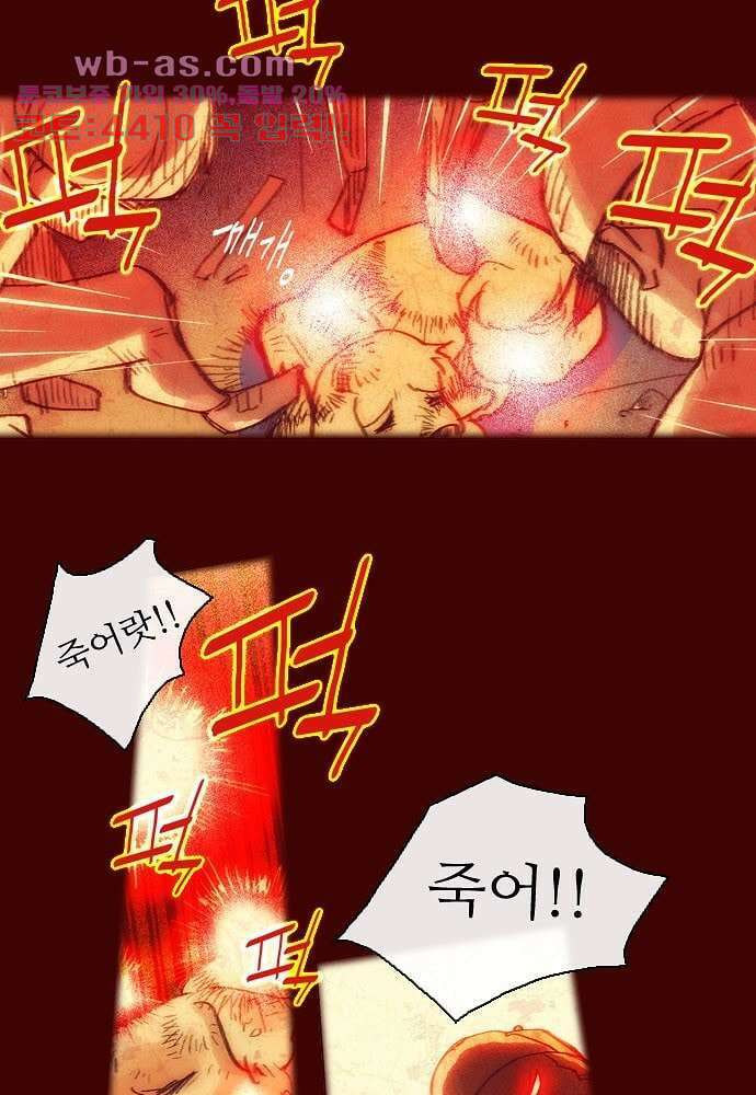 공기심장 92화 13