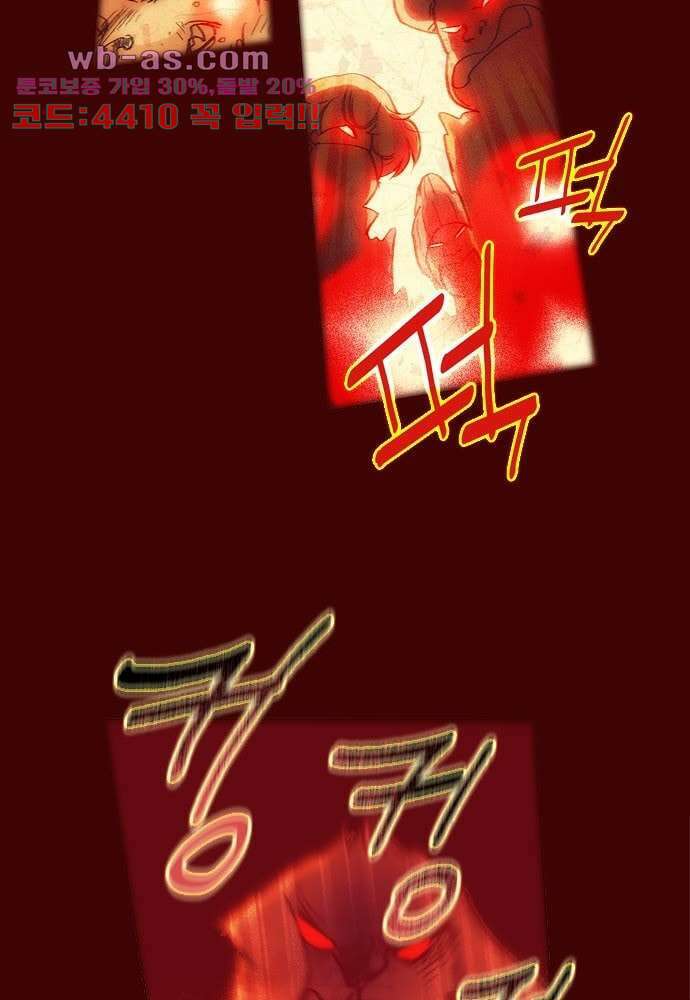 공기심장 92화 14