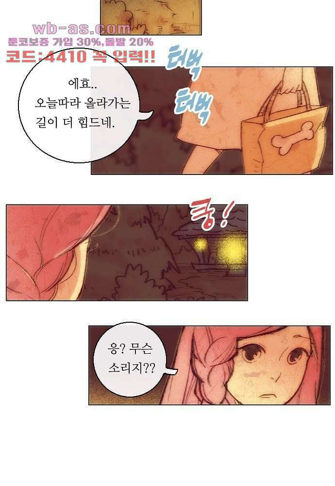 공기심장 92화 23