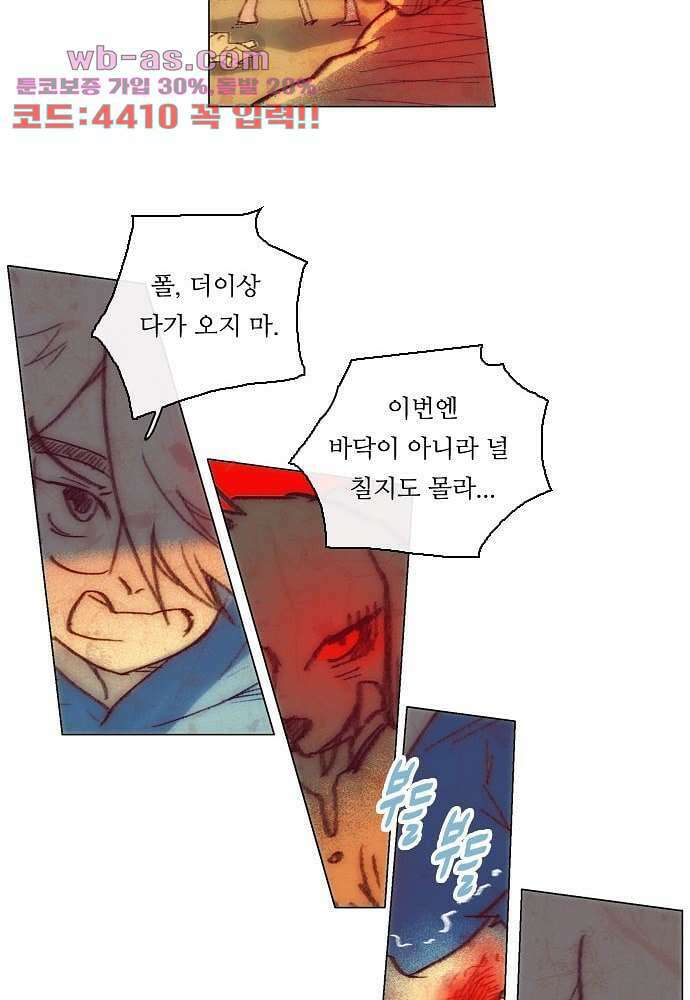 공기심장 92화 26