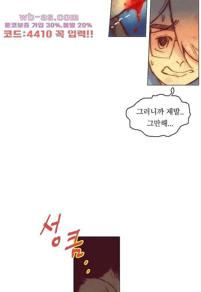 공기심장 92화 27
