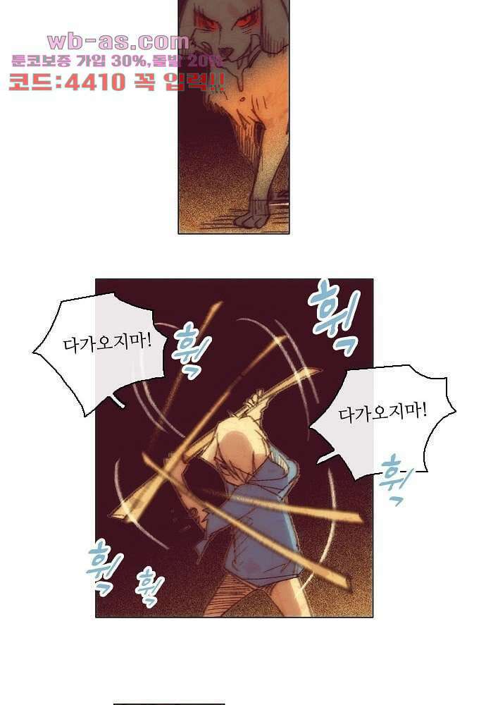 공기심장 92화 28