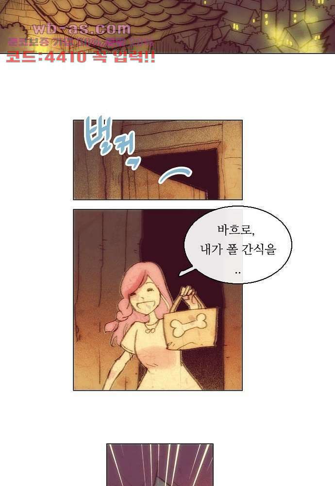 공기심장 92화 31
