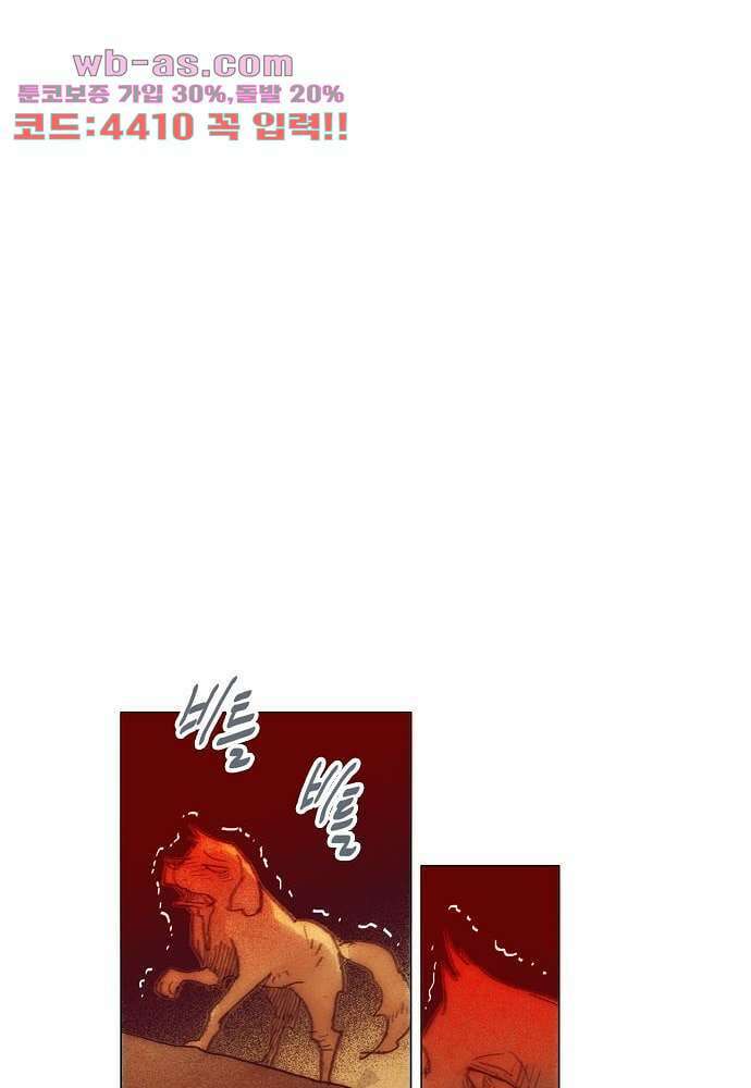 공기심장 92화 40