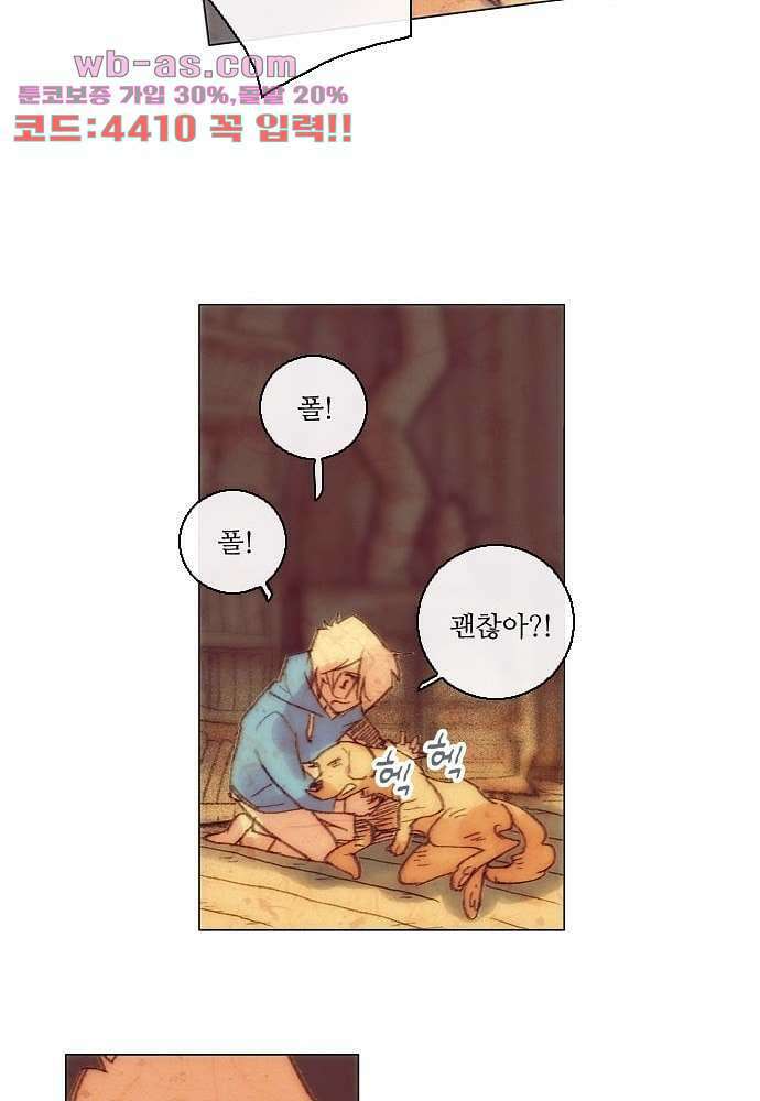 공기심장 92화 42