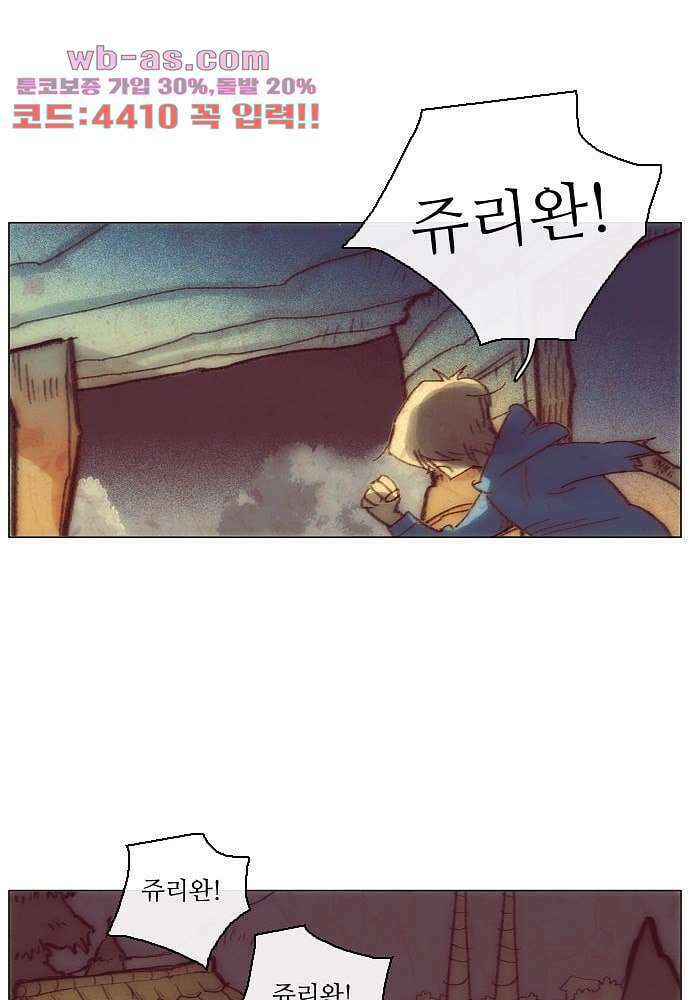 공기심장 92화 44