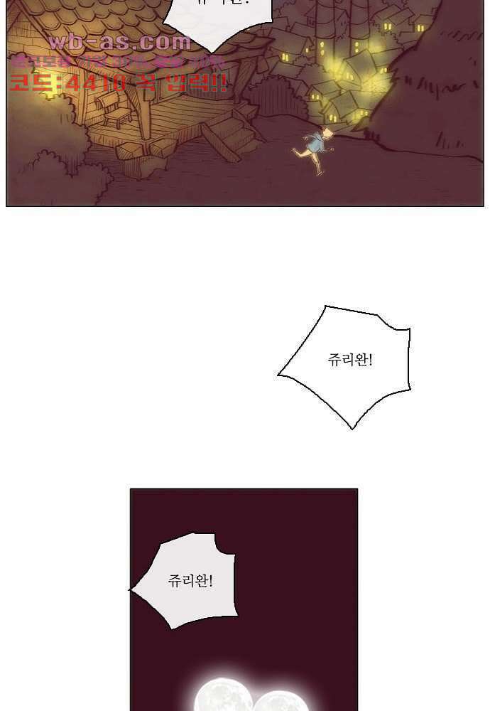 공기심장 92화 45