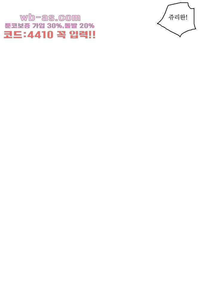 공기심장 92화 47