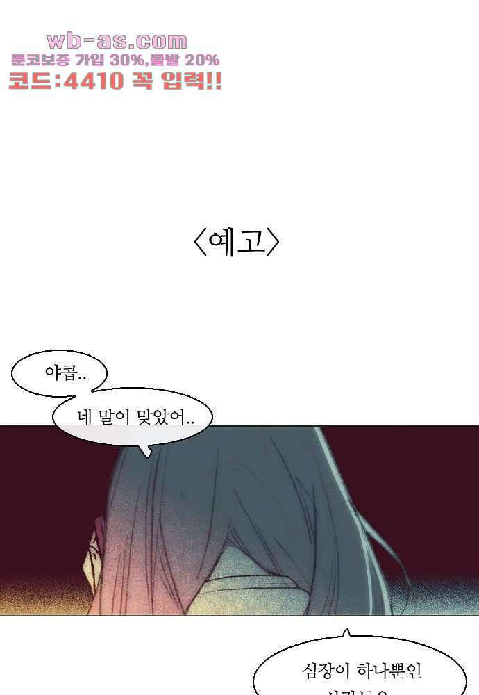 공기심장 92화 48