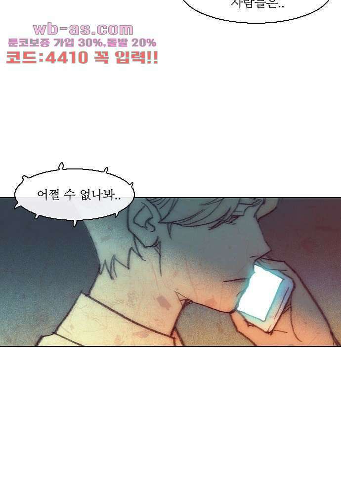 공기심장 92화 49