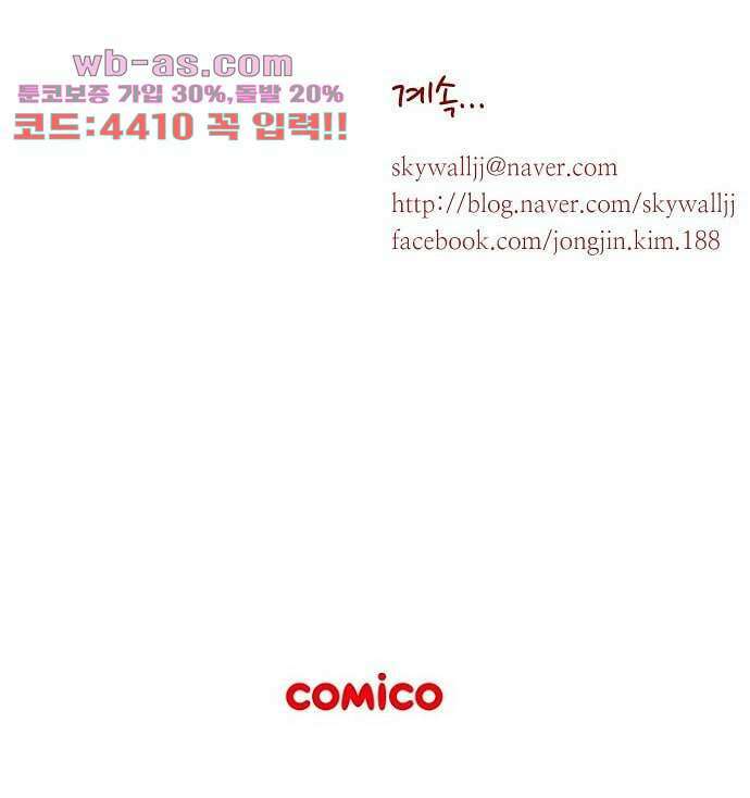 공기심장 92화 50