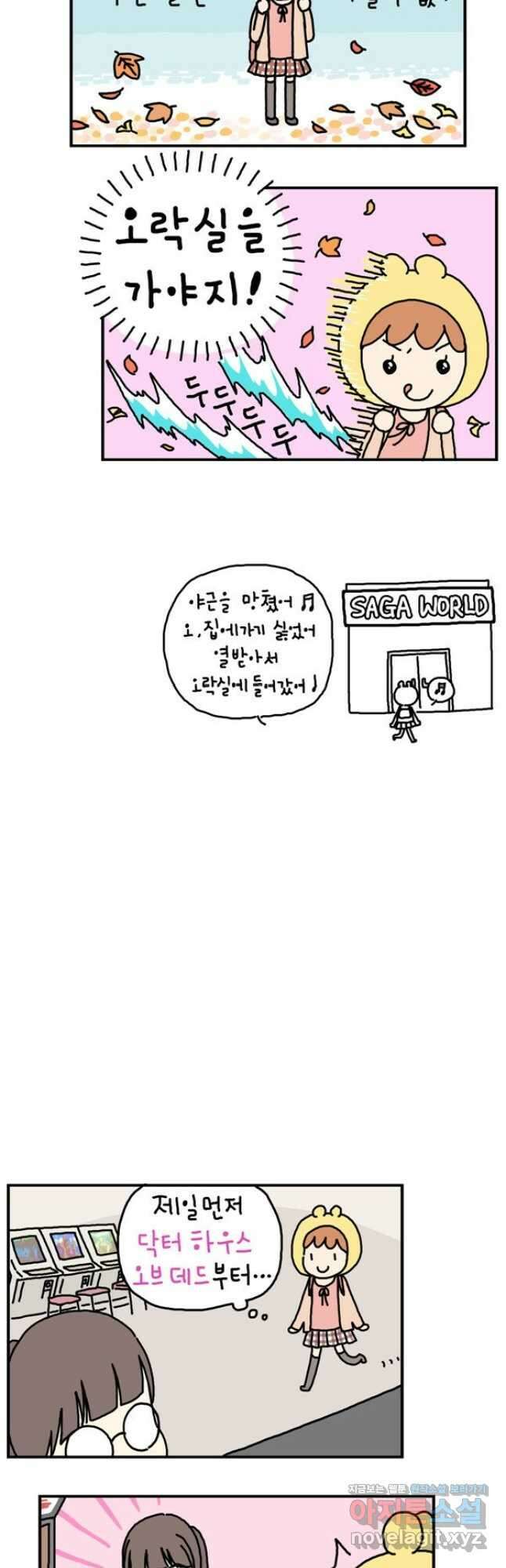 게임회사 여직원들 10화 2