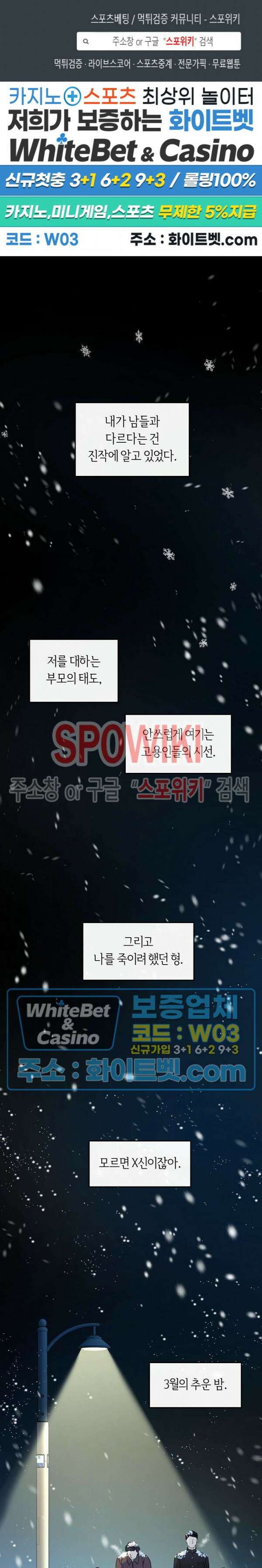 사하 10화 1