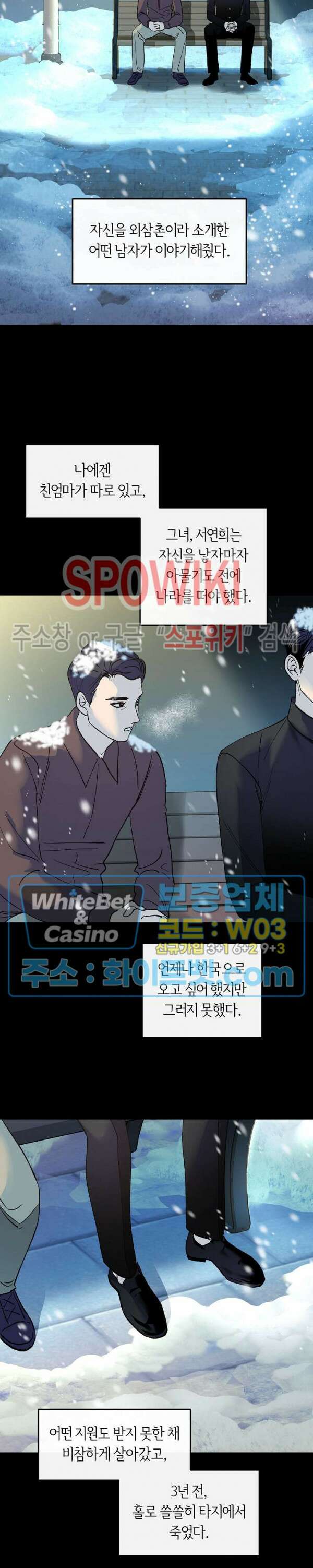 사하 10화 2