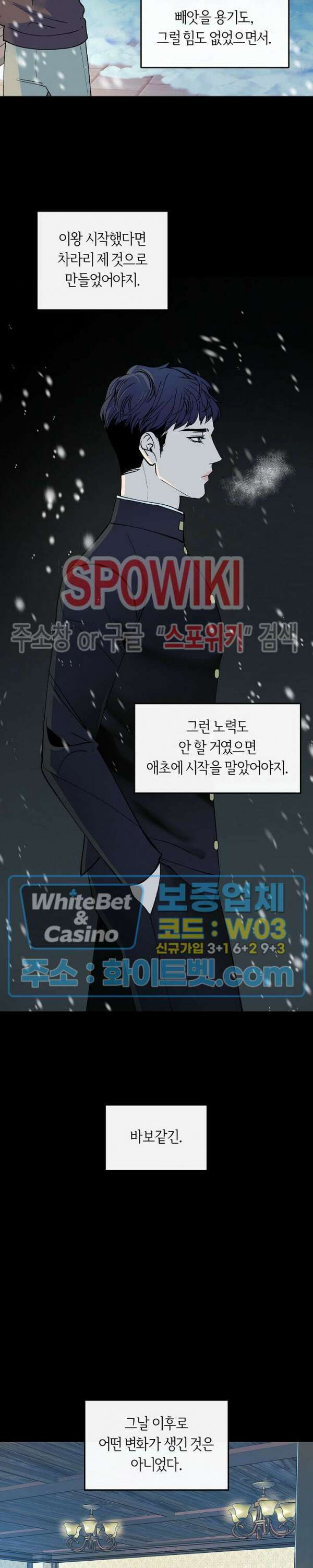 사하 10화 4