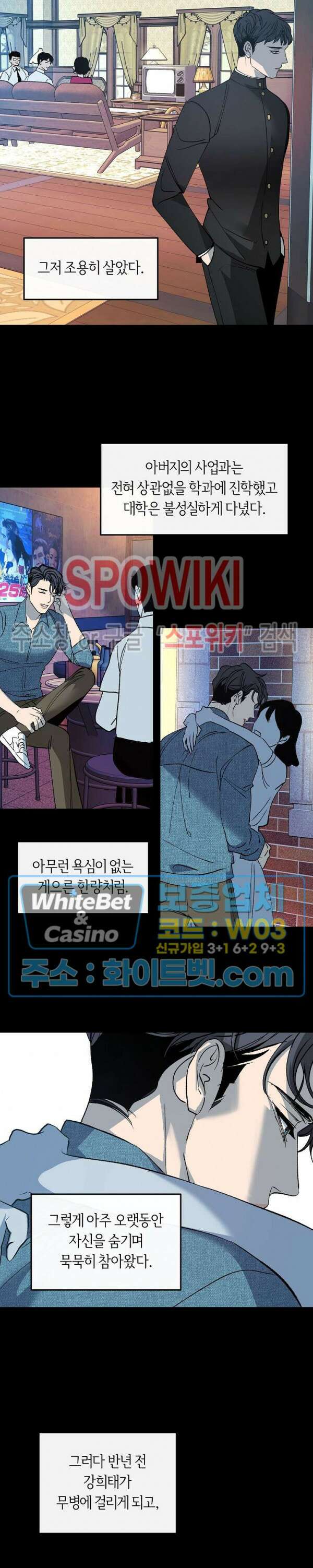 사하 10화 5