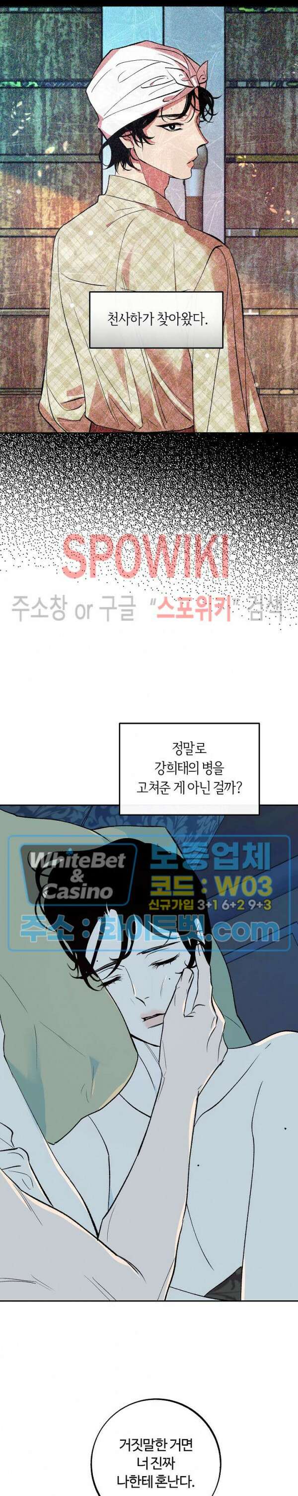 사하 10화 6
