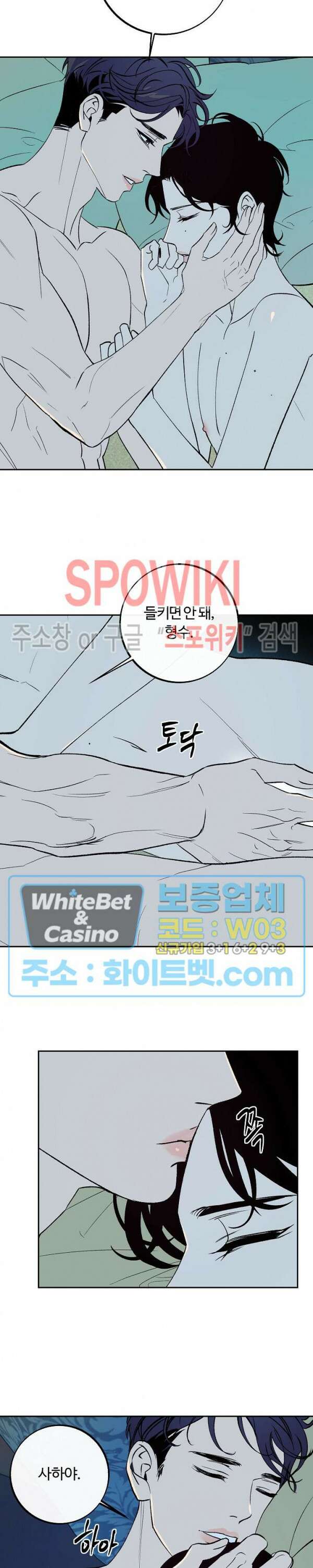 사하 10화 7