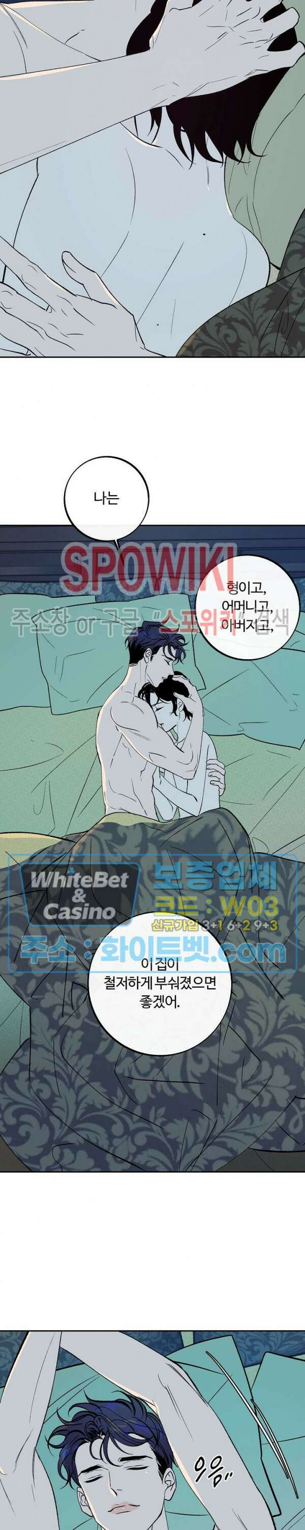 사하 10화 8