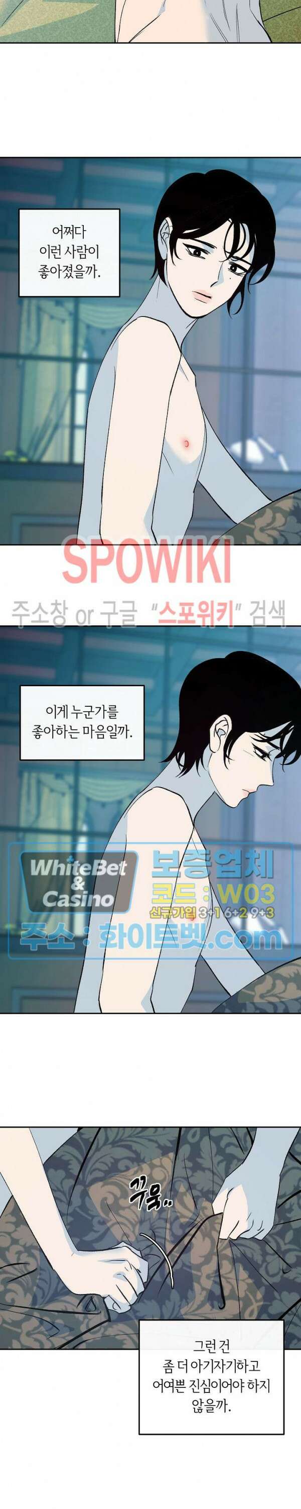 사하 10화 13
