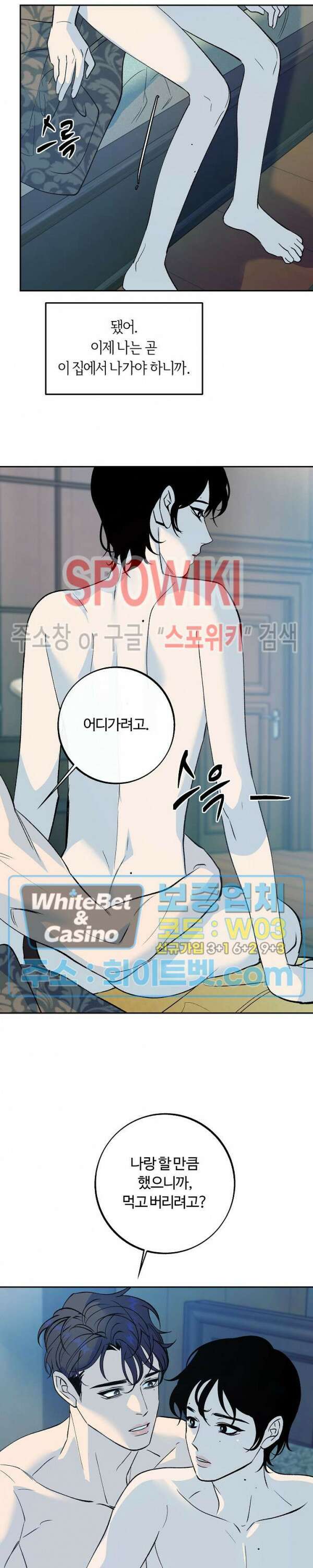 사하 10화 14