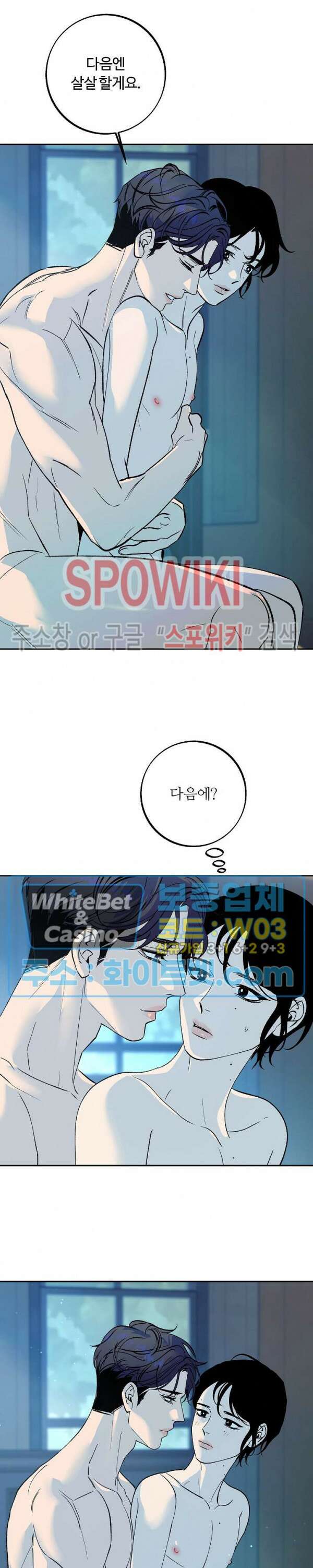 사하 10화 17