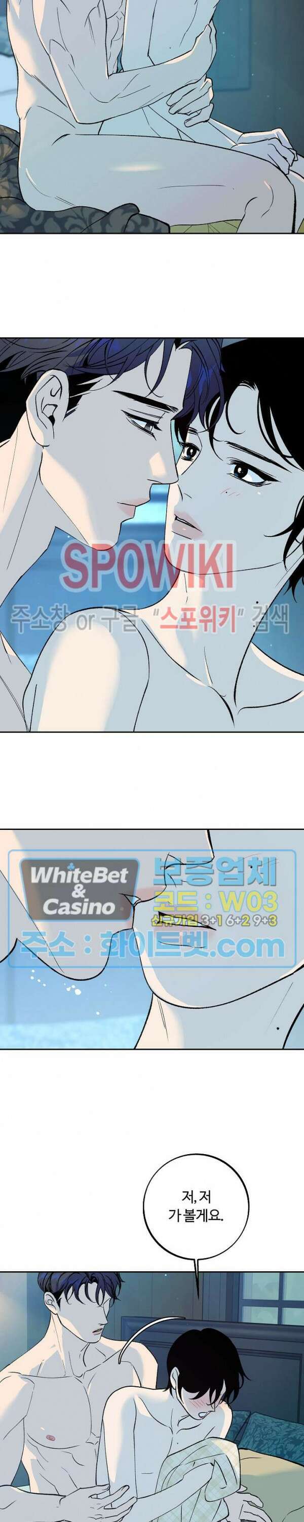 사하 10화 18