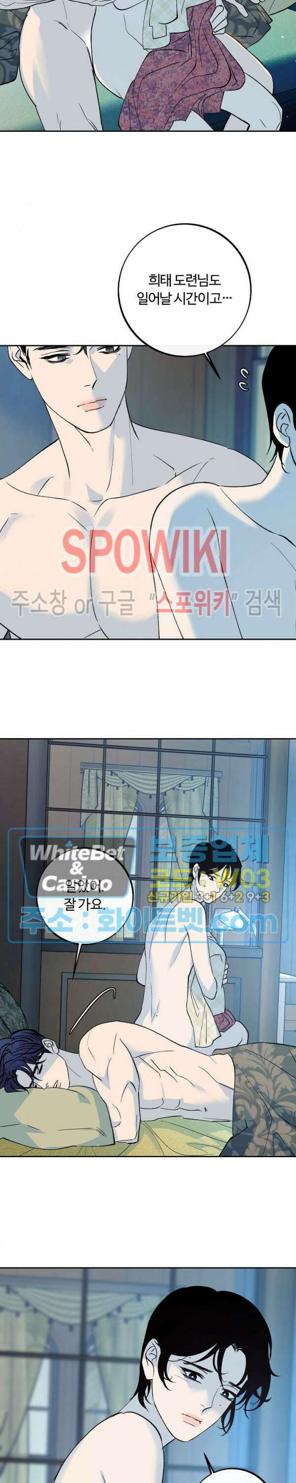 사하 10화 19