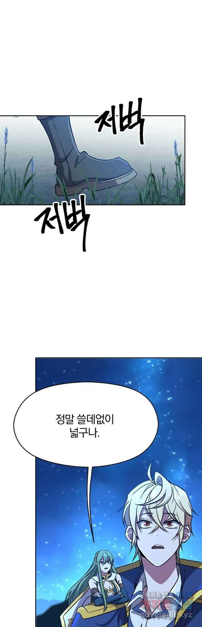 회귀로 초월하는 대마도사 62화 5
