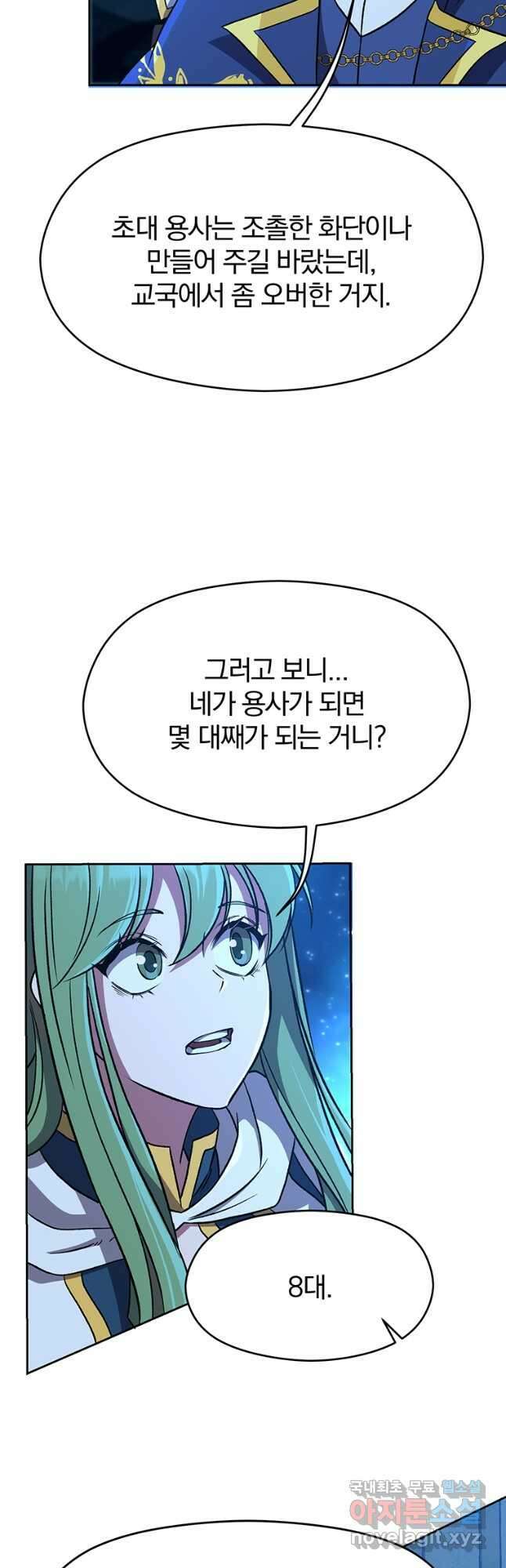 회귀로 초월하는 대마도사 62화 6