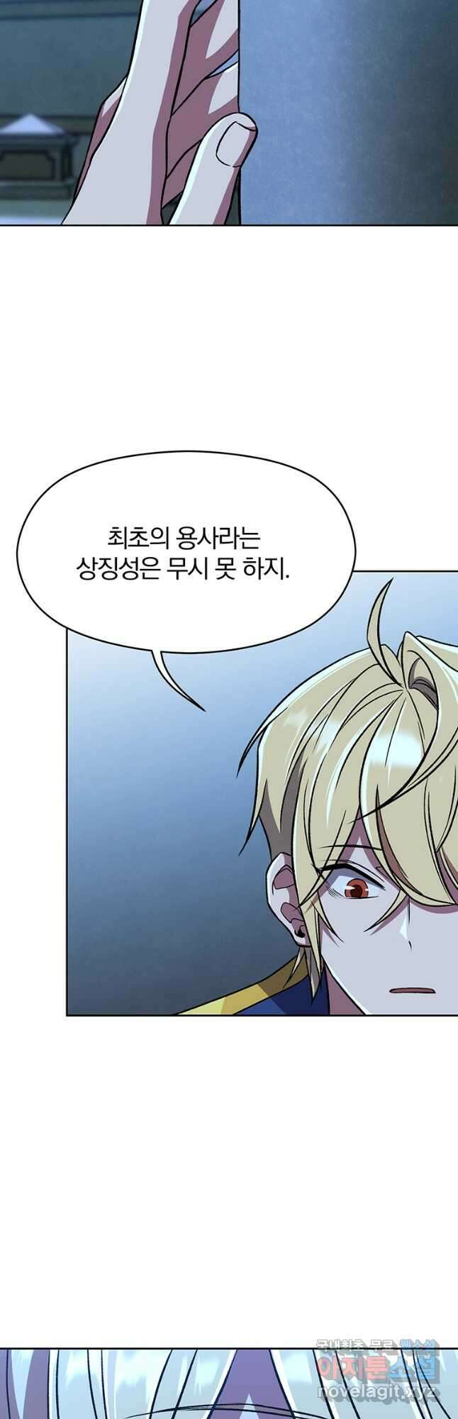 회귀로 초월하는 대마도사 62화 9