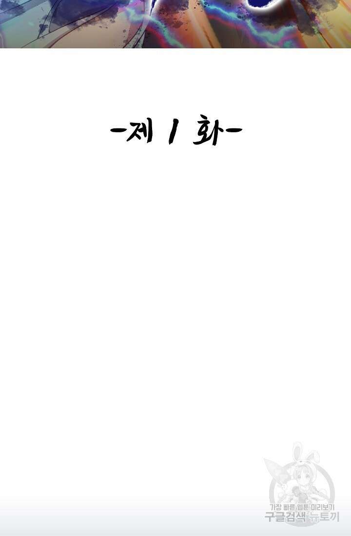 신마무쌍 1화 2