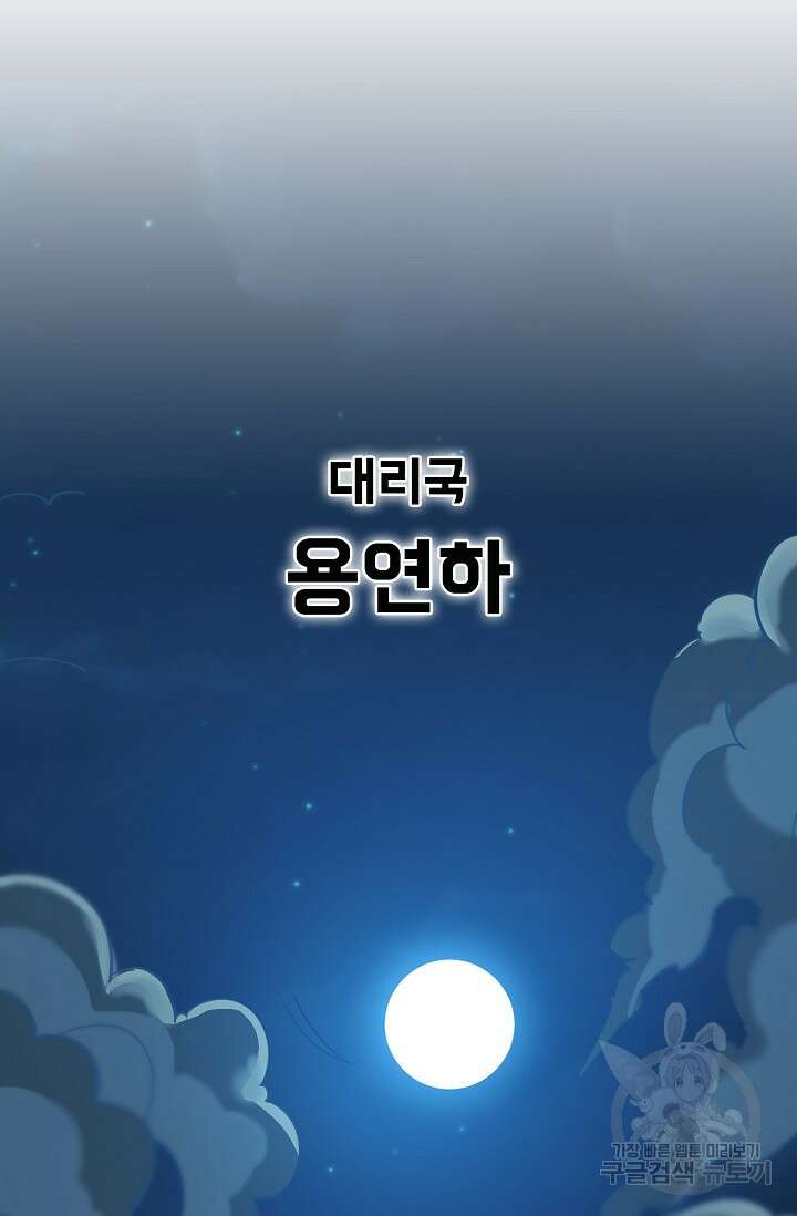신마무쌍 1화 3