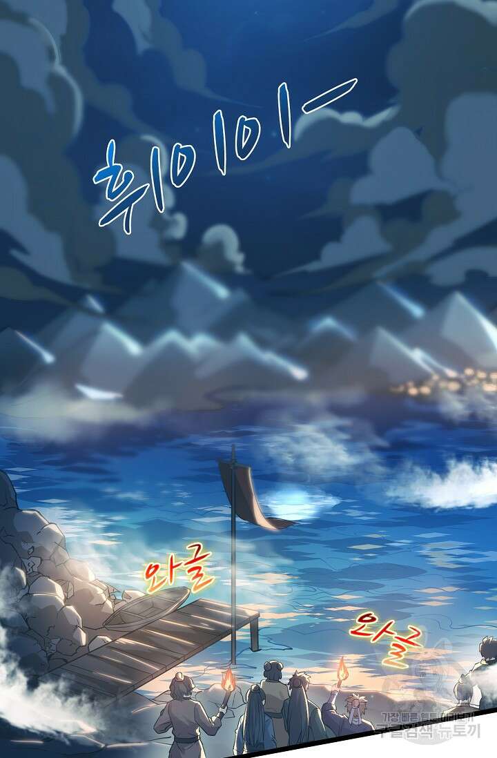 신마무쌍 1화 4