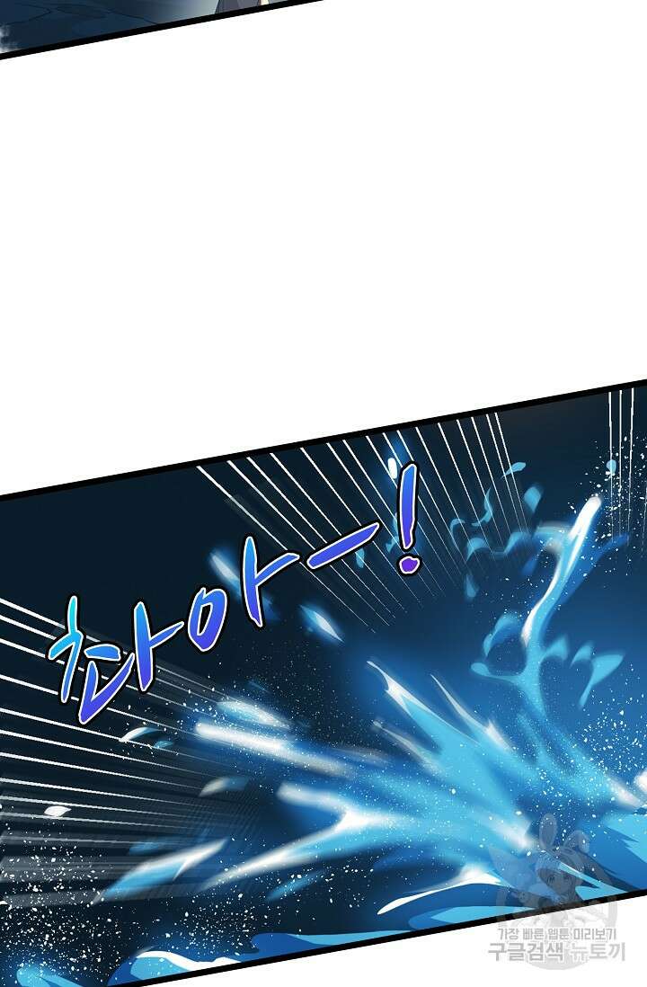 신마무쌍 1화 5