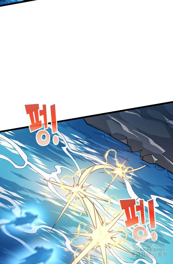 신마무쌍 1화 6
