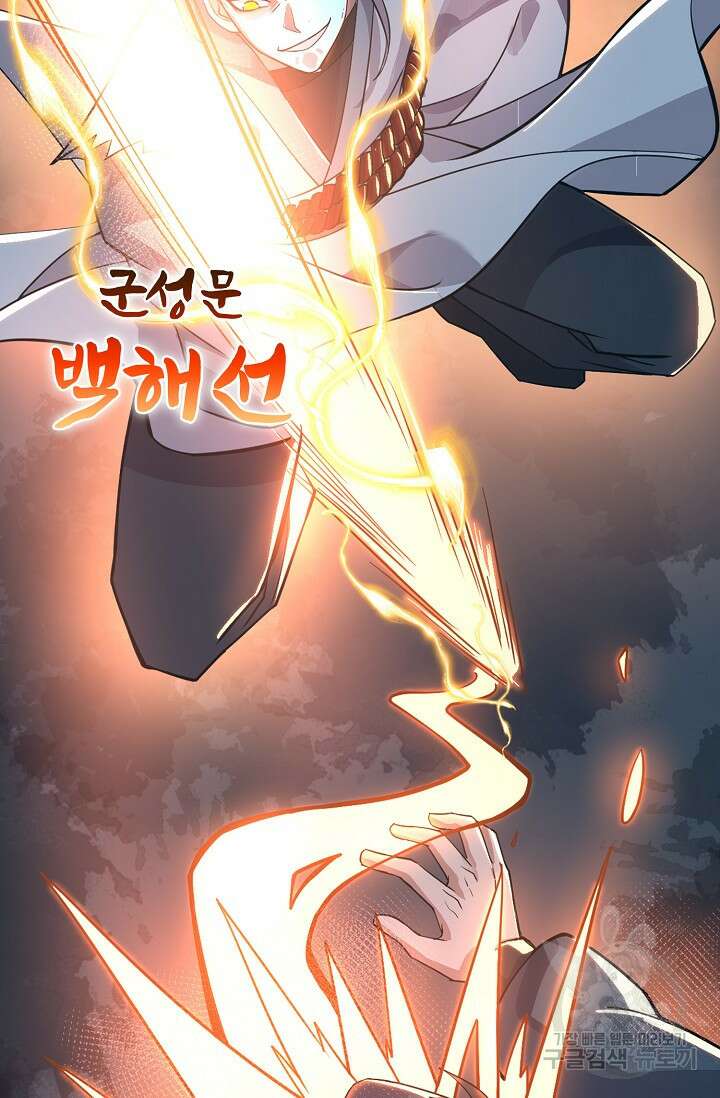 신마무쌍 1화 9