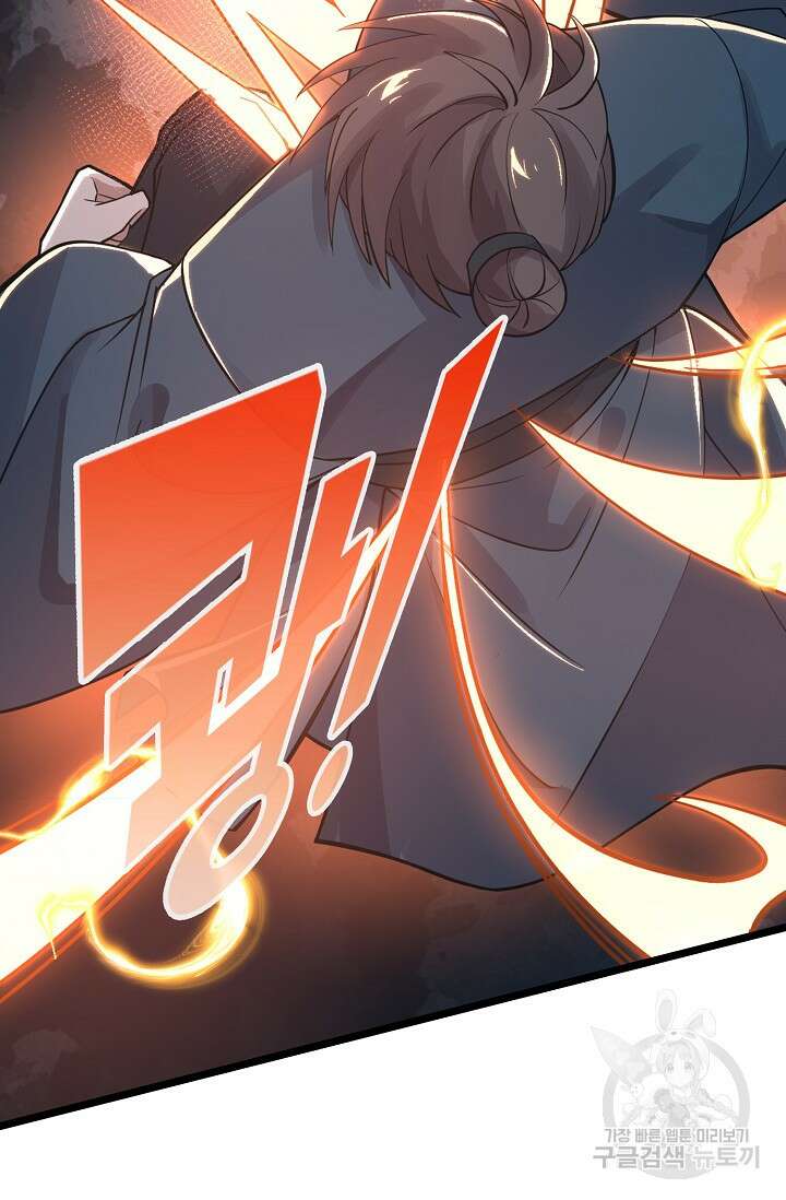 신마무쌍 1화 10