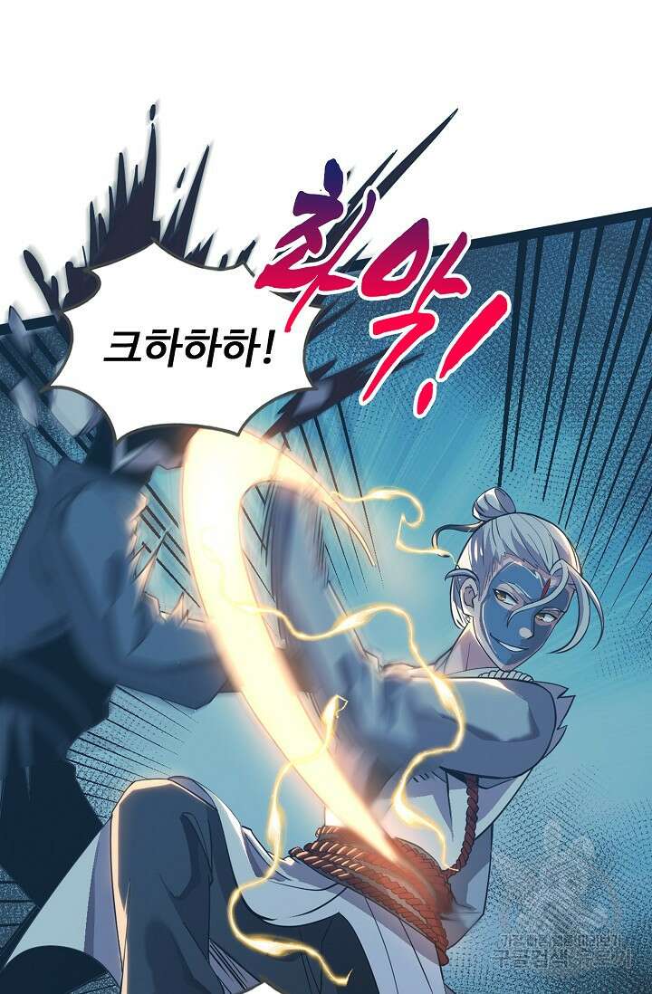 신마무쌍 1화 14