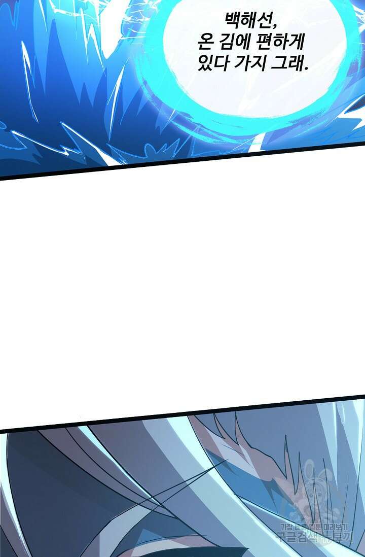 신마무쌍 1화 18
