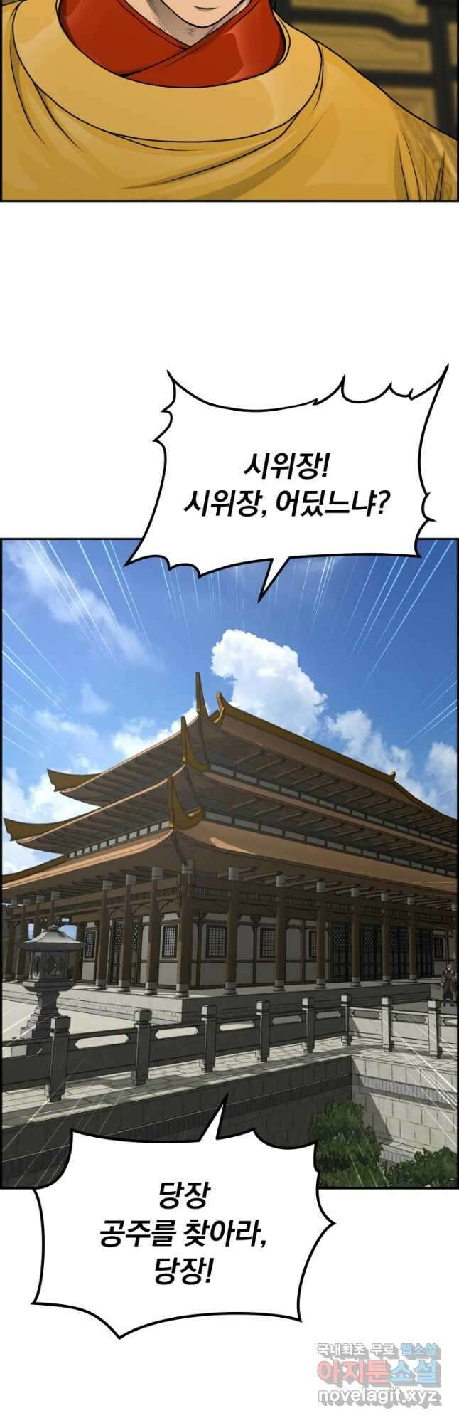풍뢰도 86화 7