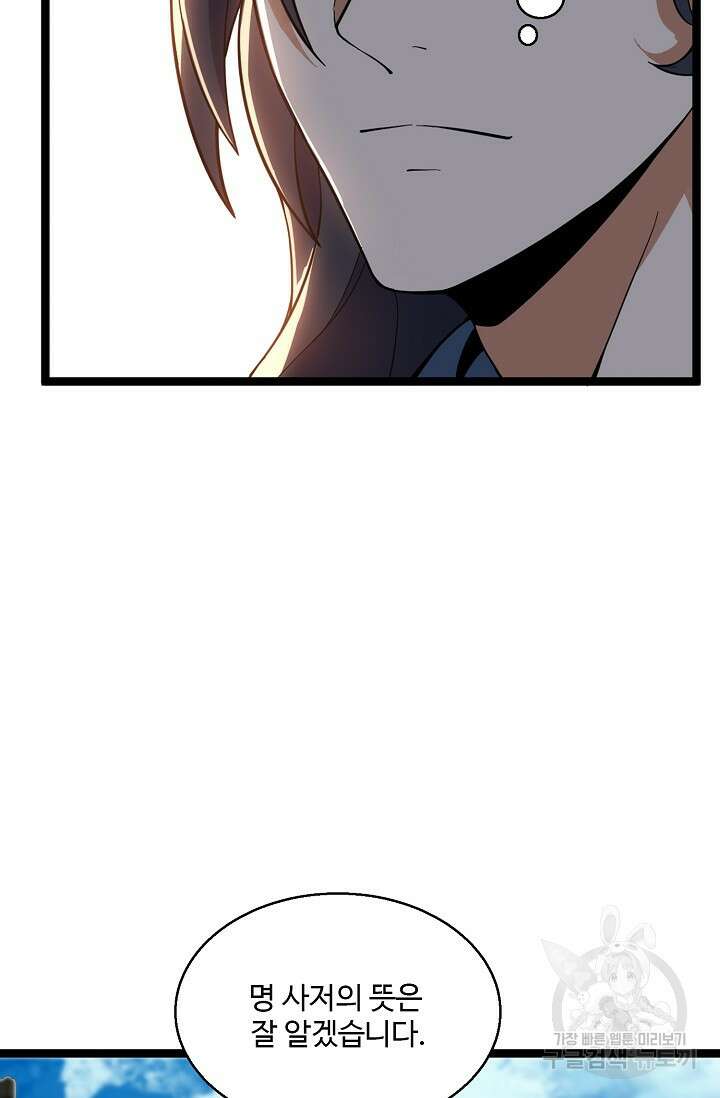 신마무쌍 15화 5