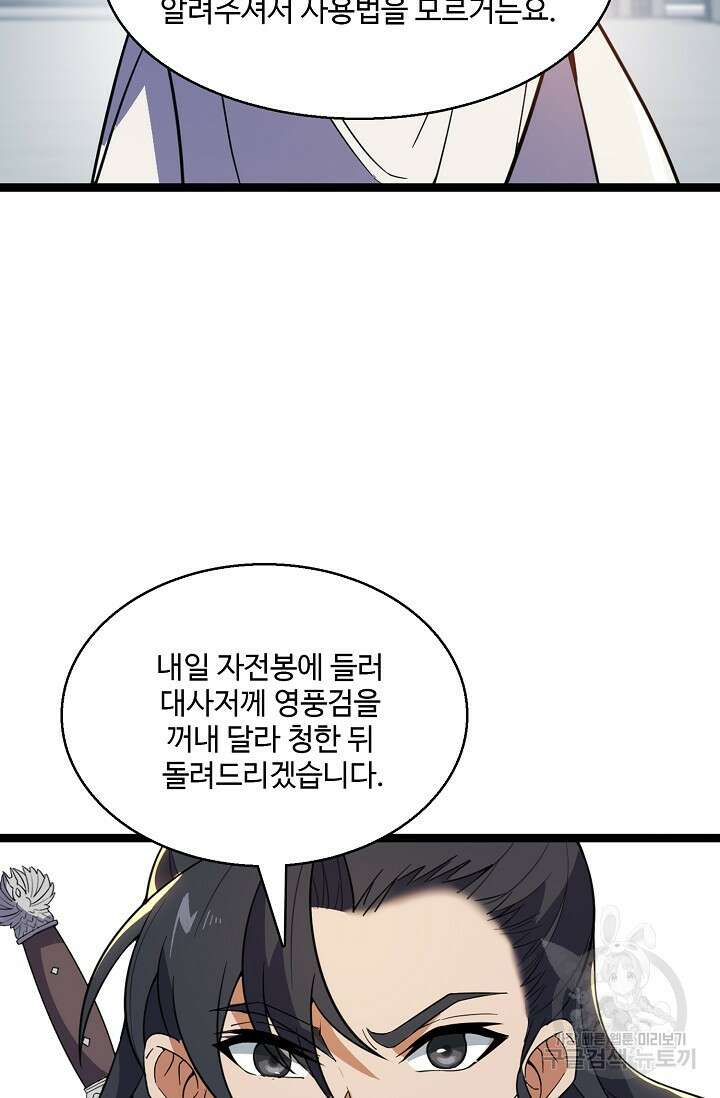신마무쌍 15화 7