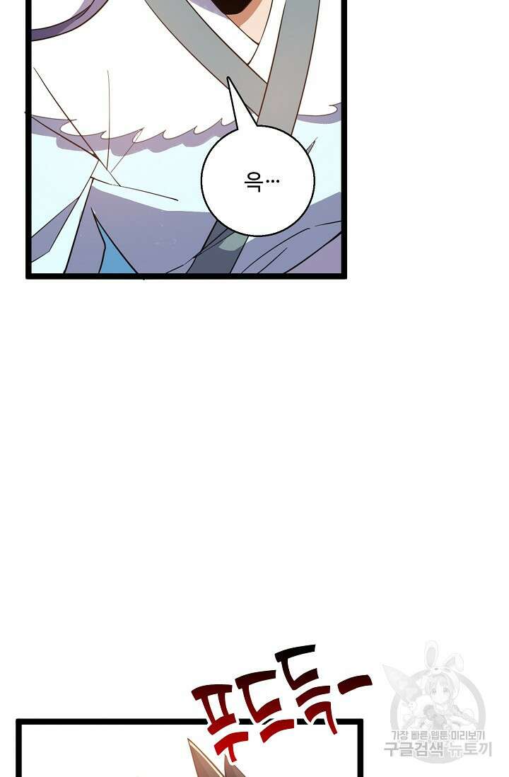 신마무쌍 15화 14