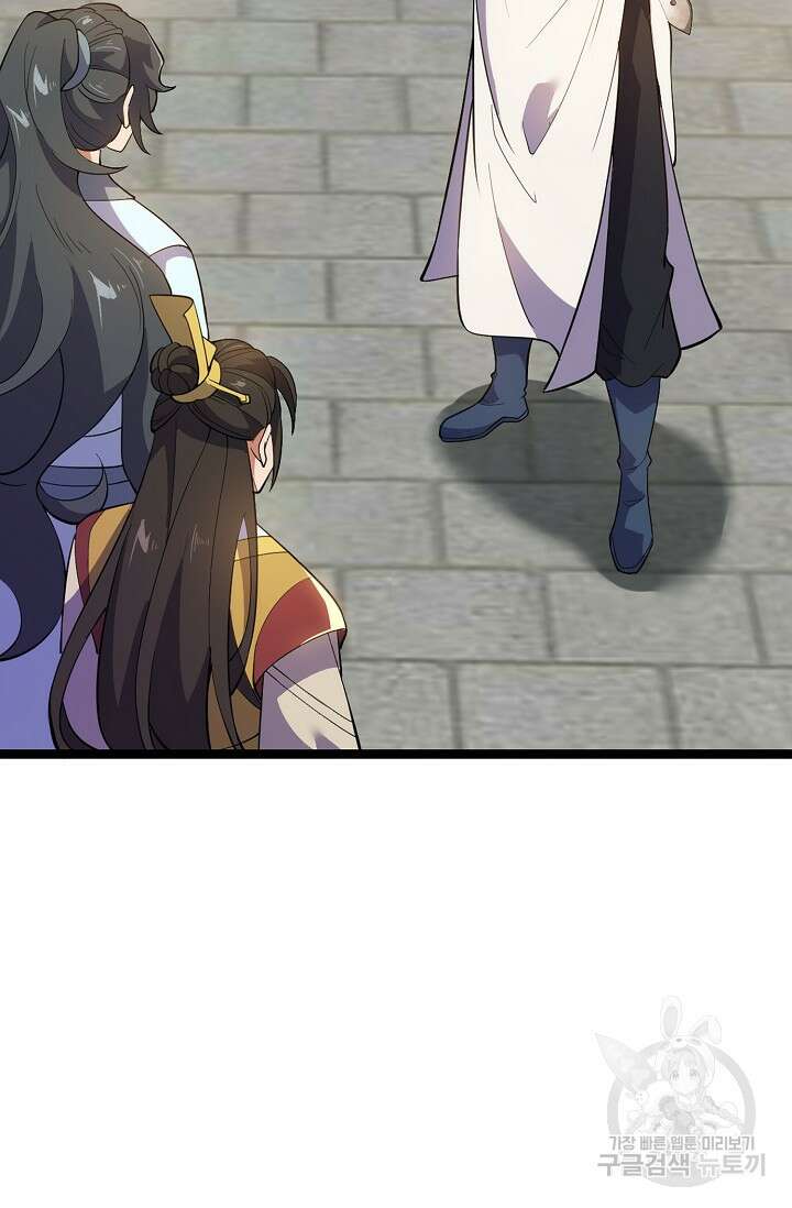 신마무쌍 15화 16