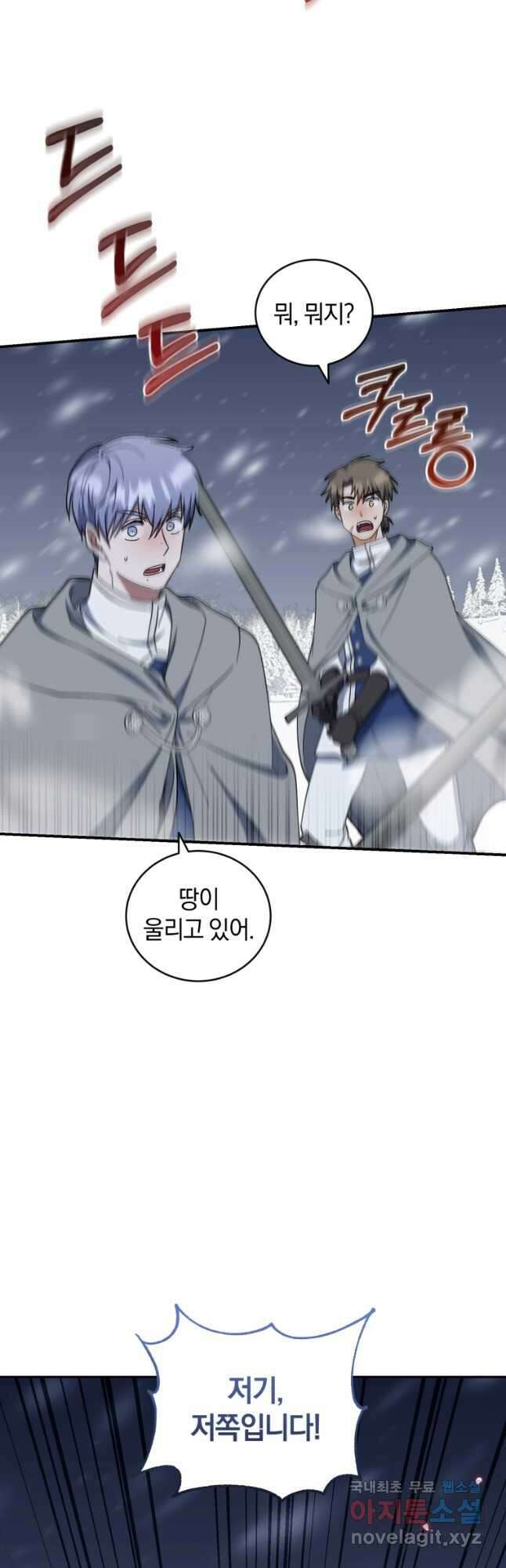 빼앗긴 가문의 주인이 되려 합니다 50화 8