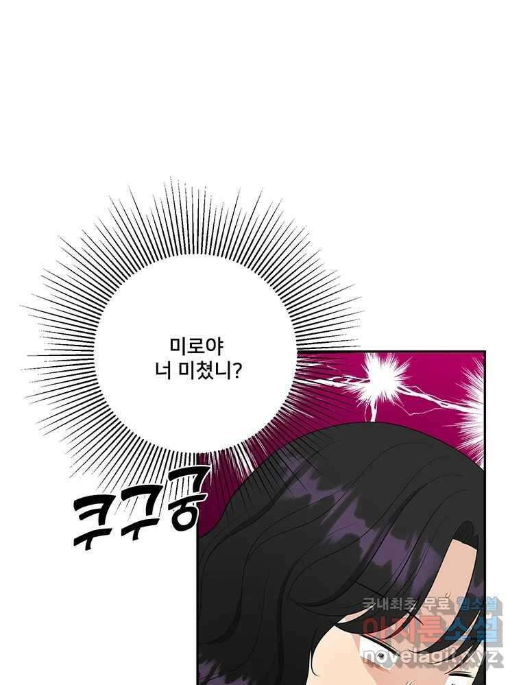 청춘귀촌보고서 34화 너도 신경이란 걸 쓰는구나 1